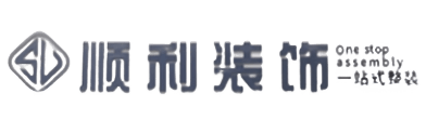汕头南澳县顺利整装公司