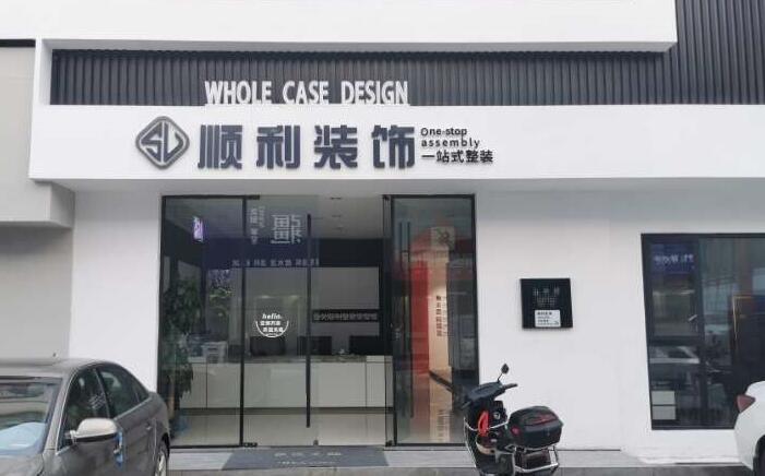汕头南澳县装修公司