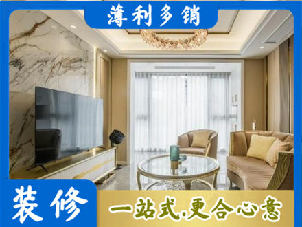 汕头南澳县装修公司49.jpg