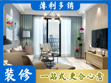 汕头南澳县本地房屋装修电话号码