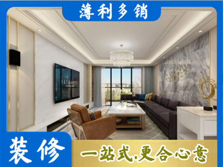 汕头南澳县装修新房