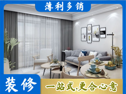汕头南澳县装修公司40.jpg