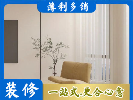 汕头南澳县装修公司38.jpg