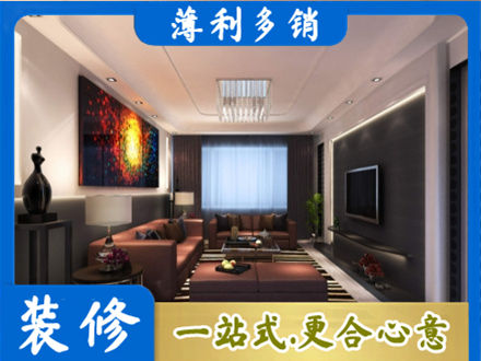 汕头南澳县装修公司34.jpg