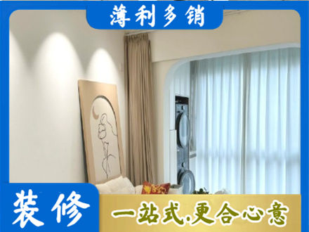 汕头南澳县装修公司20.jpg