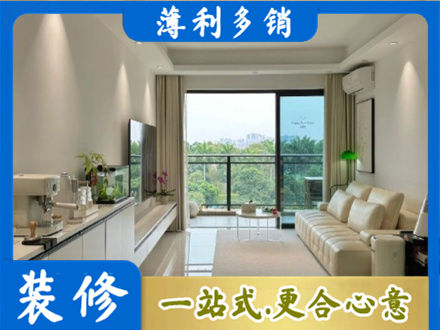 汕头南澳县装修公司28.jpg