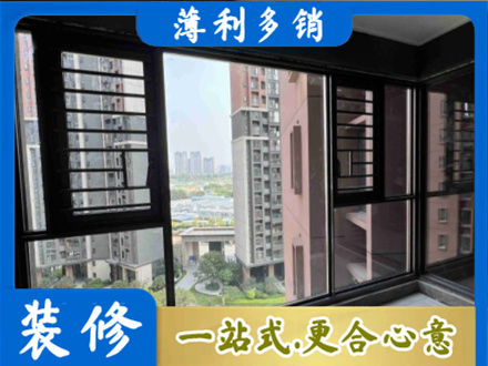 汕头南澳县装修封窗
